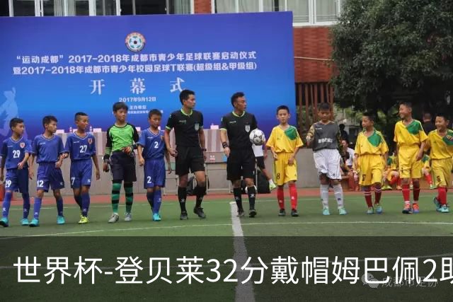 世界杯-登贝莱32分戴帽姆巴佩2助 法国4-1挪威小组第一