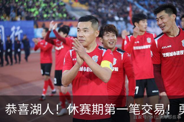 恭喜湖人！休赛期第一笔交易！勇士选秀现场内讧