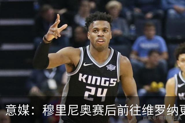 意媒：穆里尼奥赛后前往维罗纳更衣室祝贺对方