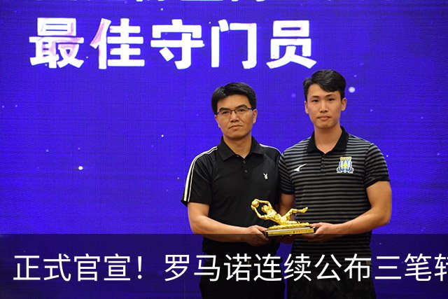 正式官宣！罗马诺连续公布三笔转会，马竞、切尔西、热刺均敲定新援