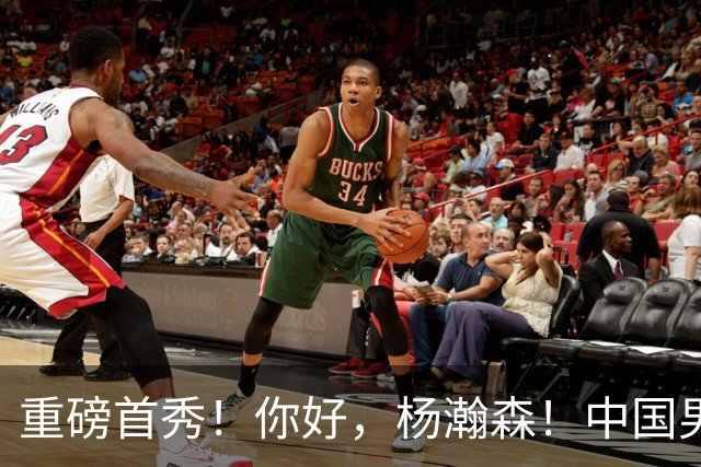 重磅首秀！你好，杨瀚森！中国男篮等了整整1年