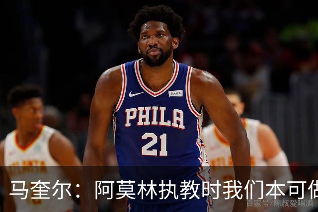 马奎尔：阿莫林执教时我们本可做得更好 要踢欧冠球队需扩充阵容